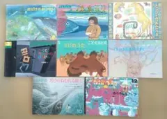 こどものとも　8冊セット