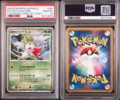 PSA10】氷空のシェイミ GEM MINT - メルカリ