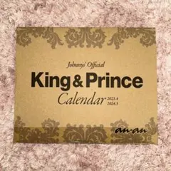 King & Prince カレンダー 2023-2024