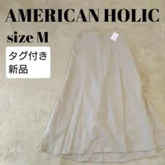 新品 アメリカンホリック リネンブレンド ラップ風 フレアスカート ベージュ m