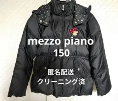 mezzo piano ダウンコート 150
