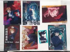 呪術廻戦 虎杖・伏黒・釘崎 7点セット トレカとシール