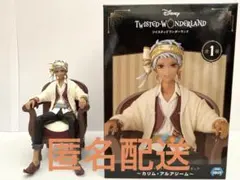 ツイステ　カリム　プレミアムグレイスシチュエーションフィギュア