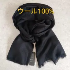 新品 軽 ウール 100% マフラー 大判 メンズ レディース 黒 男女