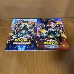 劇場版僕のヒーローアカデミア パンフレット2冊セット