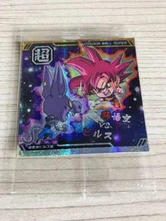 ドラゴンボール シールウエハース 10AR 破壊神ビルス編 最強への大冒険