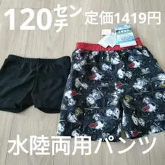 男の子　キッズ　男児　水着　水陸両用パンツ　120 スヌーピー　Peanut