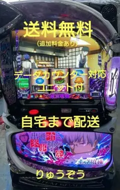 スマスロ実機 東京喰種 有馬データカウンター対応ユニット付 スマスロ実機 東京喰種 有馬データカウンター対応ユニット付 - メルカリ