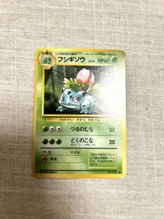 フシギソウ ◆ 第1弾拡張パック