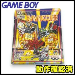 ゲームボーイソフト