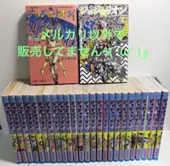 ジョジョリオン　全巻　初版 Amazon.co.jp: 初版帯付き ジョジョリオン 第8部 全巻セット