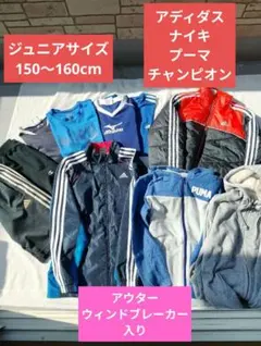 ★スポーツブランド★150〜160cm★10点セットナイキアディダスプーマ