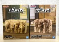 ナルト NARUTO フィグライフ 火影岩 フィギュア 2種セット