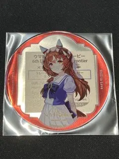 ウマ娘　6th　アクリルコースター　コロッタ　アグネスタキオン ウマ娘 6th アグネスタキオン コースター コロッタ 秋公演