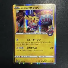 ポケモンセンターカナザワオープン記念」 PROMOプロモカード 147/S-P