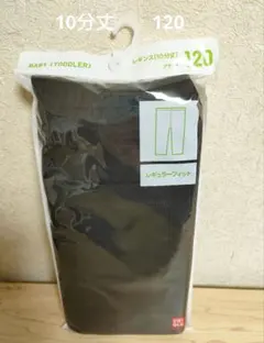 ユニクロ レギンス　10分丈　120cm