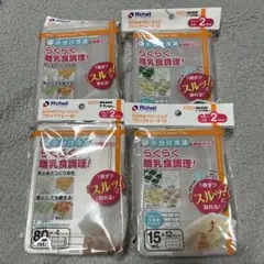 【4個セット】わけわけフリージング ブロックトレーR 15/25