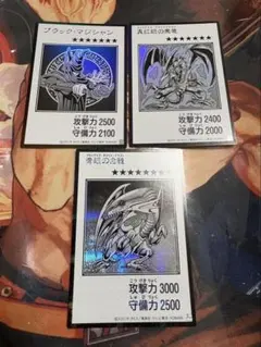 遊戯王 モノクロ 青眼の白龍 真紅眼の黒竜 ブラックマジシャン ウルトラ シク