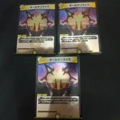 オールサンライズ ３枚セット