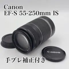Canon EF-S 55-250mm F4-5.6 IS 望遠 手ブレ補正のサムネイル