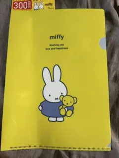 miffy クリアファイル イエロー