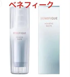 資生堂　ベネフィーク　BENEFIQUE ホリスティックホワイト　美容液 美白のサムネイル