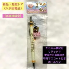 こびとづかん ストラップ付きシャープペンシル　カクレモモジリ　レア　レトロ　ペン こびとづかん ストラップ付きシャープペンシル カクレモモジリ レア