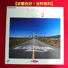 2026年最新】矢沢永吉cd yazawaの人気アイテム - メルカリ