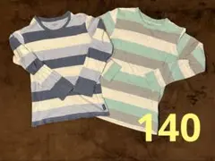 エルフィンドール★長袖Tシャツ★ボーダーカラー2枚セット★140cm