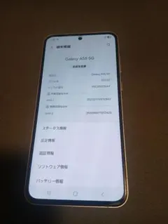 SAMSUNG Galaxy A55 5G ピンク系 고장·부품용