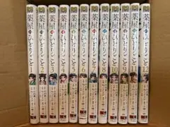 薬屋のひとりごと1~12巻まとめ売り 薬屋のひとりごと1~12巻まとめ売り 薬屋のひとりごと コミック 1