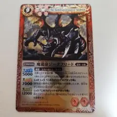 魔龍帝ジークフリードレリーフ加工ver PSA10 魔龍帝ジークフリードレリーフ加工ver PSA10