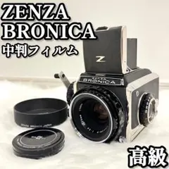 2026年最新】ZENZABRONICA 大判・中判カメラ(フィルム)の人気アイテム
