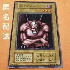 2026年最新】ガーゴイル 遊戯王の人気アイテム - メルカリ