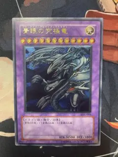 2026年最新】青眼の究極竜 レリーフ psa10の人気アイテム - メルカリ