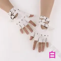 レザーグローブ　半指グローブ　PU革グローブ　おしゃれ手袋　送料無料　しろ