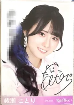 志摩ことり (しまことり) (新垣ことり 水澤侑子) サイン チェキ その6