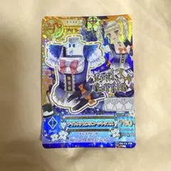 アイカツ！ ナイトメアカプリコーントップス PR プレミアムレア 藤堂