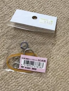 SD用金具パーツセット　ボークス　スーパードルフィー