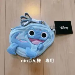 ninじん様　専用