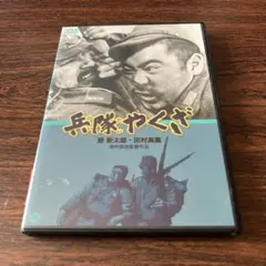 兵隊やくざ【8作品】レンタル DVD 勝新太郎 匿名配送☆即購入可 - メルカリ