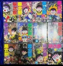 魔太郎がくる‼︎ 1巻 初版 藤子不二雄 少年チャンピオンコミックス