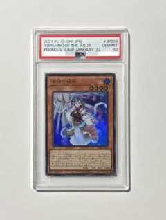 世界に1枚】 遊戯王 山 初期 PSA1 鑑定品 PSA 希少 - メルカリ
