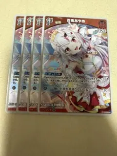 百鬼あやめ ホロカ ホロドリ ホロライブ expo 配布 PR - メルカリ