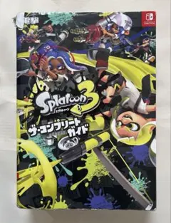 スプラトゥーン　3 ザ・コンプリートガイド