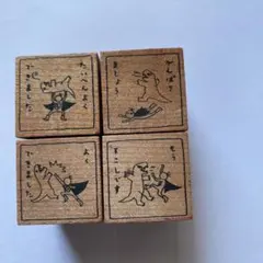木製ごほうびスタンプ 4個セット