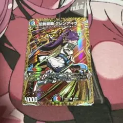 2026年最新】デュエルマスターズ シークレットの人気アイテム - メルカリ