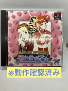 【動作確認済み】スーチーパイアドベンチャードキドキ・ナイトメア　ps1