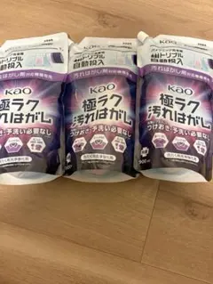 花王 極ラク汚れはがし 詰め替え用 900ml ×3個セット新品・未使用品のサムネイル