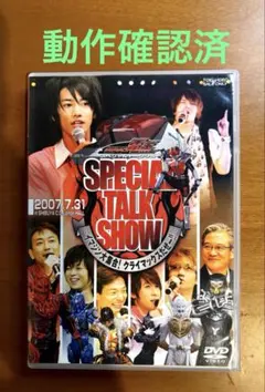 2026年最新】仮面ライダー電王 スペシャルトークショー ‾イマジン大